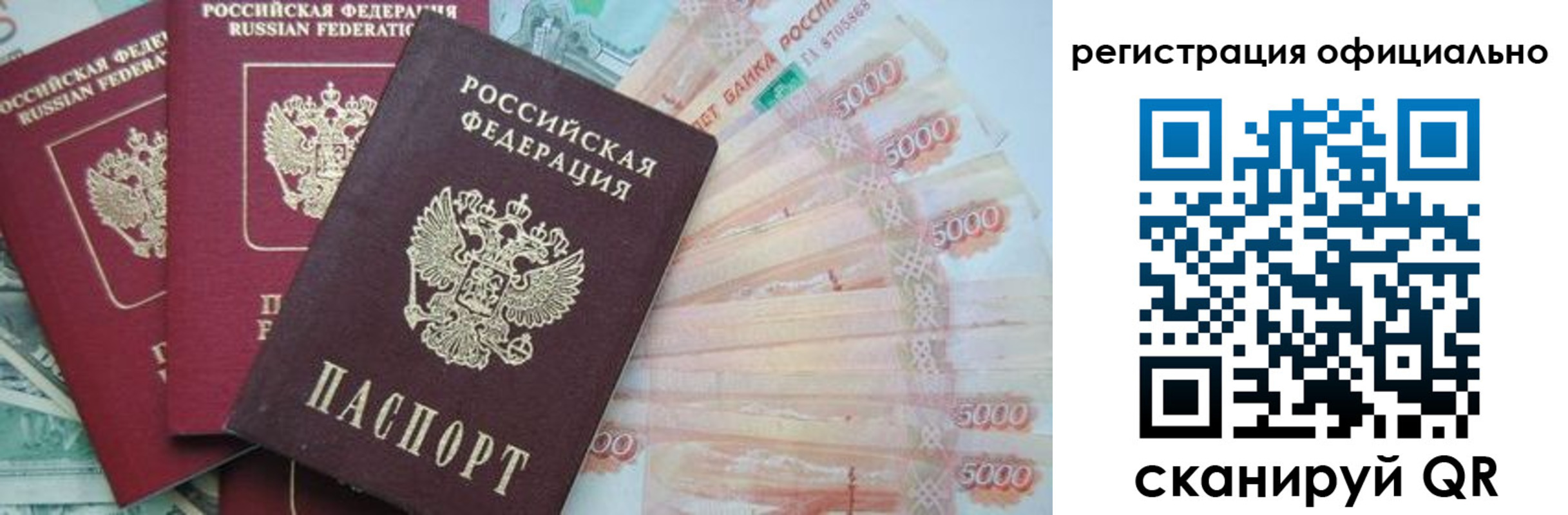 прописка законно в Магадане