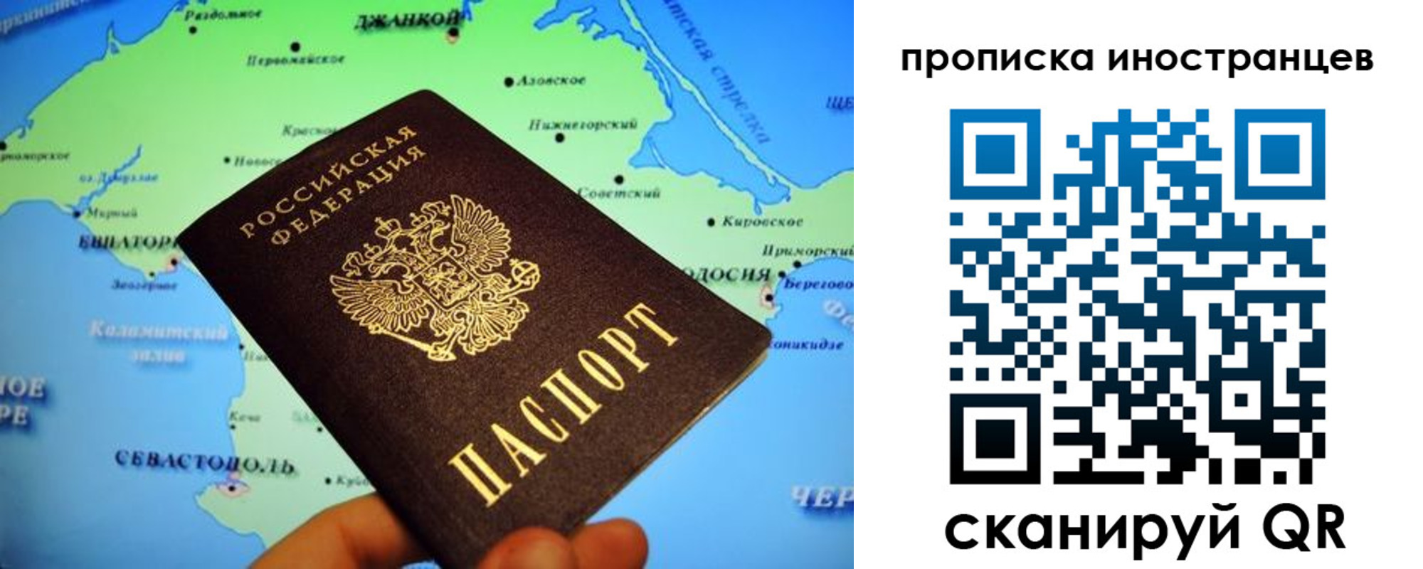 регистрация для школы в Магадане