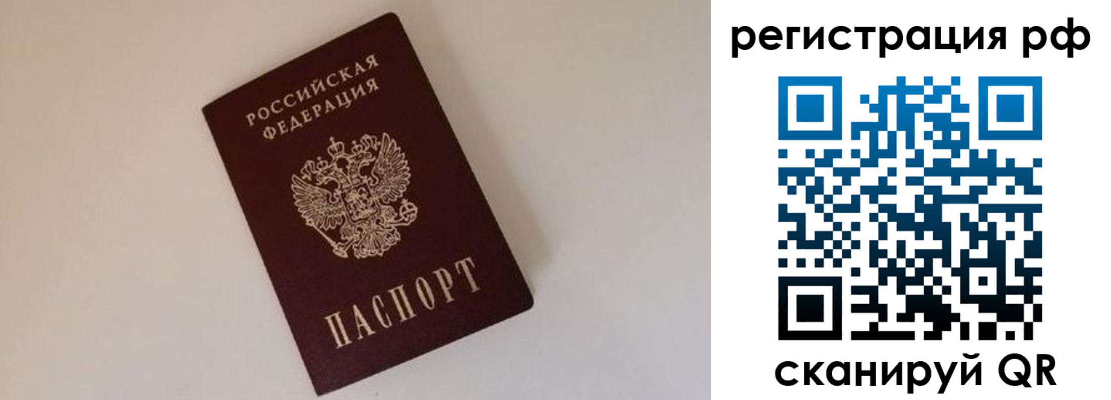 прописка для работы в Магадане