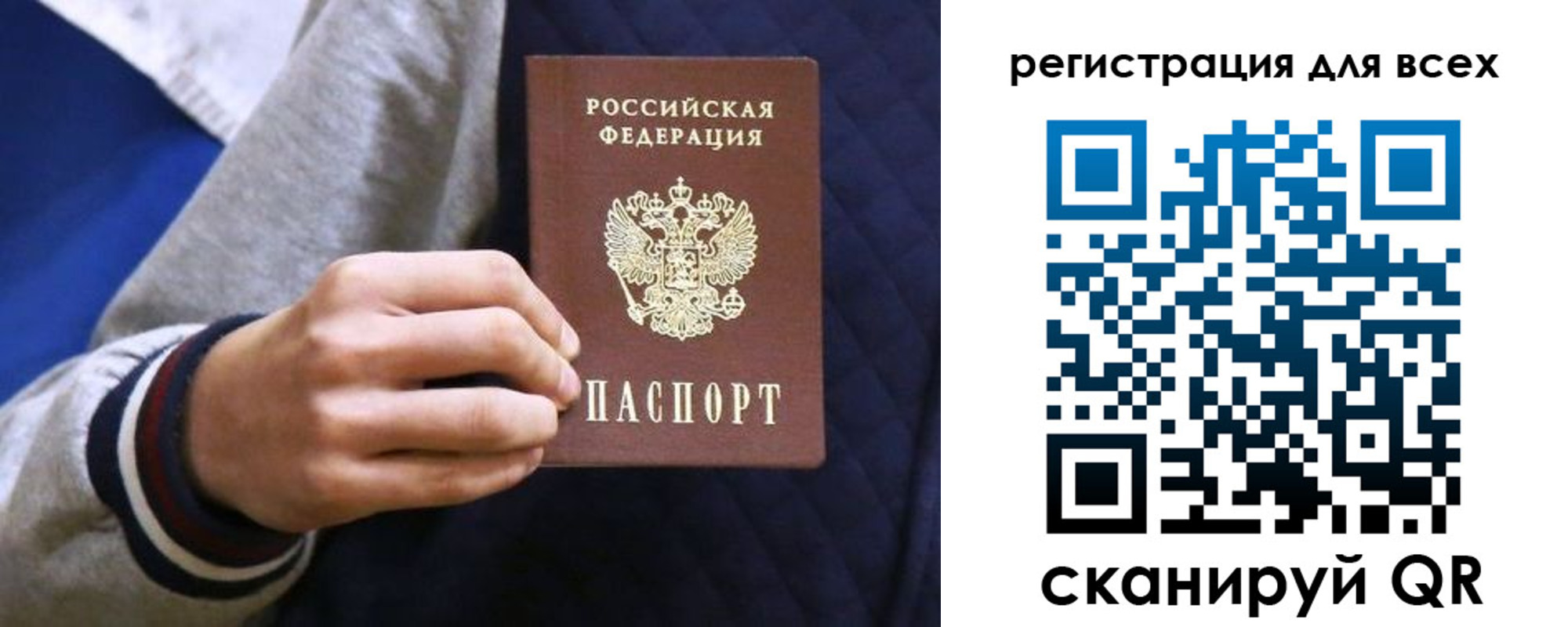 регистрация для школы в Магадане