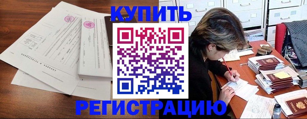 прописка для военкомата в Магадане
