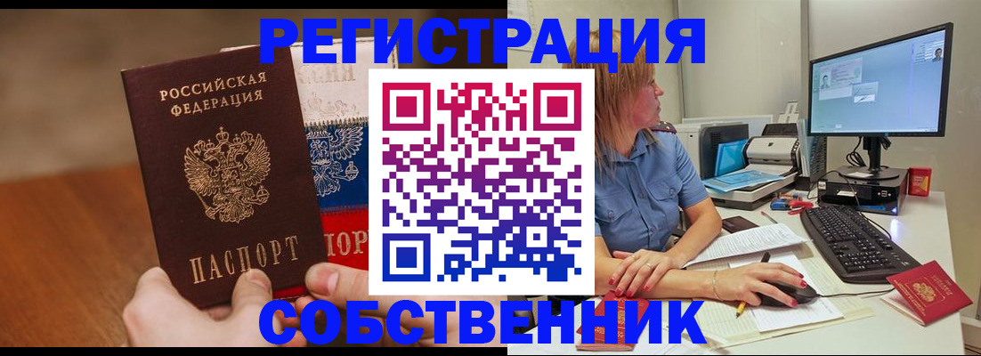 временная регистрация поиск в Магадане