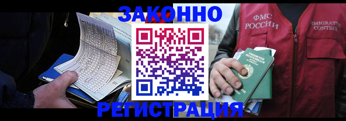 где прописаться в Магадане