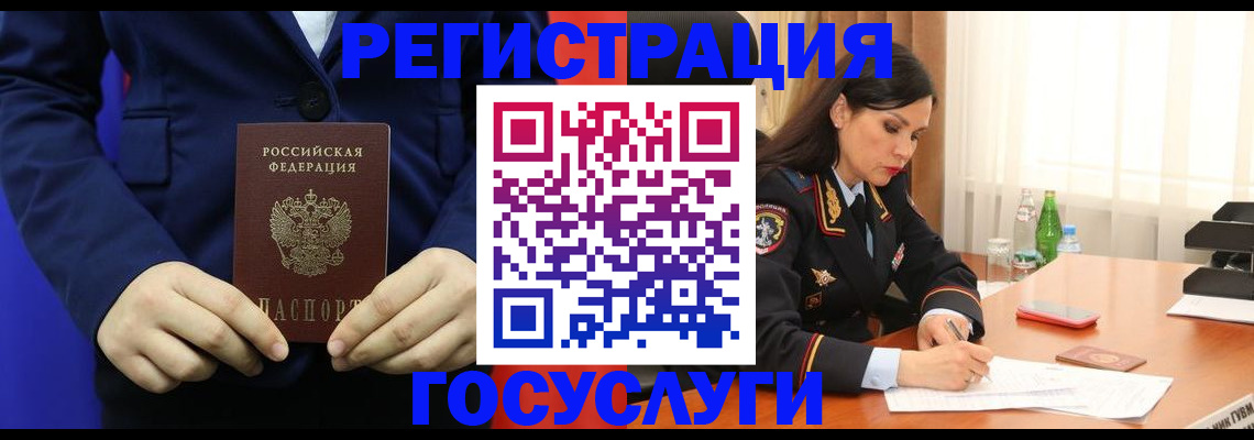 временная регистрация законно в Магадане