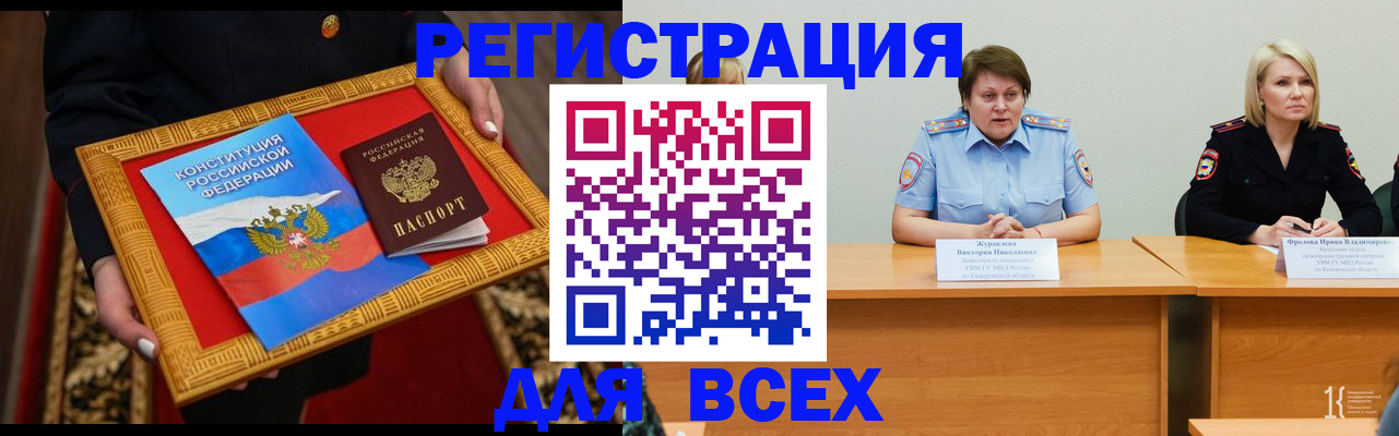 прописка штамп в Магадане